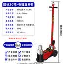 款新款卧式气动千斤顶液压80吨100吨30t50吨气压顶重型汽修货车专用 【国标】   电镀直杆款 30吨