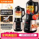 苏泊尔（SUPOR）破壁机 1.75L大容量家用多功能可预约辅食料理机 加热免滤全自动豆浆机 破冰碎冰榨汁机SP503A