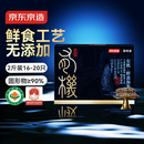 京东京造 大连有机鲜食海参1kg 16-20只固形物90% 辽刺参冷冻即食海参