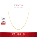 周大福 SOINLOVE O字形18K金闪O项链百搭素链女 生日礼物 VE185 K黄 40cm