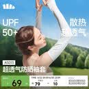 蕉下（beneunder）冰袖女士夏季防晒袖套户外运动宽松手袖套百搭长款护臂袖套AS013
