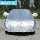 允和美北京现代ix35车衣i35汽车罩防晒防雨隔热通用遮阳现代35车套外罩 21款ix35专用(银凯抗老化款)