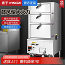 扬子（YANGZI）三门蒸柜商用蒸箱蒸饭柜大型海鲜燃气蒸箱酒店食堂蒸菜蒸鱼炖汤蒸菜柜加大燃气丨3门4层丨自吸风