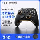 飞智黑武士5Pro竞技精英游戏手柄 力切换杠杆扳机 体感PC电脑Steam类xbox无线蓝牙NS电视 仁王3NBA2K26