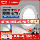 欧普照明（OPPLE）3只装三档调色led全铝筒灯超薄筒灯客厅吊顶天花灯过道嵌入式洞灯 【高显防眩-铝材】5W/白光/白【3只】