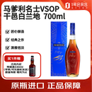 马爹利（Martell）名士VSOP 法国 干邑白兰地 洋酒 700ml 1号会员店