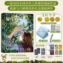 【亲签版可选】生活蒙太奇 格里格外 有一年插画漫画作者天然 天然画集画册动漫化绘本系列 畅销口碑佳作豆瓣高分历时18个月创作126篇奇妙漫画 【亲签版】生活蒙太奇 限量50