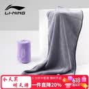 李宁（LI-NING）游泳运动毛巾吸汗健身羽毛球运动毛巾7666蓝灰紫