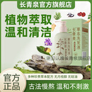 长青泉草本洗发水洗发液草本精华古法熬制侧柏叶何首乌生姜 单瓶装