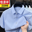 恒源祥中年男士纯棉牛津纺条纹短袖衬衫夏季商务休闲宽松半袖衬衣 蓝色 M 170 120-140斤