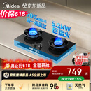美的（Midea）【天然气价保618】燃气灶 家用5.2kW猛火灶台嵌两用 70%热效率 可调节底盘 JZT-A5