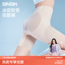 SIINSIIN冰皮收腹裤强力收小肚子高腰塑身裤产后无痕塑形提臀裤女 【全新升级】自然肤 -7A抗菌底档 M 【90-115斤】