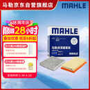 马勒（MAHLE）滤芯套装空气滤+空调滤(雷凌/卡罗拉19后1.2T八代凯美瑞荣放混动)