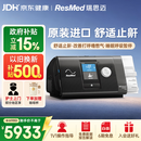 瑞思迈（Resmed）S10呼吸机打呼噜家用医用便携止鼾器防睡眠呼吸暂停综合症