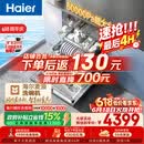 海尔（Haier）【价保618】麦浪套系洗碗机嵌入式W5000Plus+升级双面洗163升20套大容量10天净存EYBW20566GHU1
