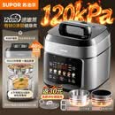 苏泊尔（SUPOR）有钛0涂层120kPa超高压电压力锅5L高压锅家用2000W电饭煲电饭锅 速嫩蒸鲜呼吸 上蒸下煮 120kPa超高压 5L 配三叶蒸盒