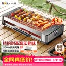 小熊（Bear）烤肉锅电烤盘电烤炉家用电烧烤炉烤串烤肉一体无浓烟全机可拆洗2100W双烤网烤盘DKL-G21P1