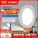 欧普照明（OPPLE）3只装三档调色led全铝筒灯超薄筒灯客厅吊顶天花灯过道嵌入式洞灯 【高显防眩-铝材】5W/白光/白【3只】
