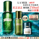 海蓝之谜（LA MER）修护焕新精萃水150ml精粹水精华液护肤品套装化妆品礼盒生日礼物