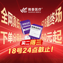微泰【爆款2盒】爱戴动态血糖仪端午节送礼持续葡萄糖监测系统GX-01S