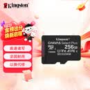 金士顿（Kingston）256GB TF（MicroSD） 存储卡 U1 A1 V10 内存卡 读速150MB/s 适配无人机/运动相机/switch/监控