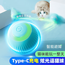 OIMG智能引力滚滚球USB充电猫咪自嗨解闷神器 蓝色
