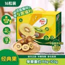 佳沛（zespri）新西兰阳光金奇异果16粒礼盒经典果单果 88-103g  猕猴桃水果礼盒