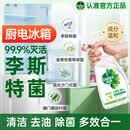滴露（Dettol）除菌喷雾500ml冰箱清洁剂除味剂冰箱清洗消毒除臭除异味李斯特菌