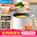 美的（Midea）电煮锅 宿舍小电锅 电蒸锅 学生寝室一体泡面小火锅电煮锅 多功能锅 电热锅 XZE1613 配蒸笼 1.7L