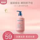 贝德美角蛋白护发素350ml 无硅油 修护滋养润发乳 3-4-6-12岁男女孩通用