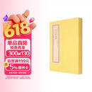 太上祝由科（套装上下册）/四库未收子部珍本汇刊