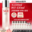 SK-II神仙水精华液230ml礼盒sk2补水保湿护肤品套装化妆全套生日礼物女