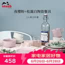 珐宝（staub）陶瓷2人食10件套（赠Minimale咖啡勺*2） 夜樱粉+松露白 1025135