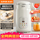 苏泊尔（SUPOR）【价保618】豆浆机新款1.2L全自动免煮家用多功能低音破壁机2-4人用细腻免滤料理机DJ12B-P118