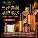 诗丽缤纷（SPRINGFIELDS）【升级版】橙花植萃面霜抗皱紧致提亮补水保湿润肤晚霜男女护肤品 【买三送二 日常奢护 三步锁水 】花水+乳液+面霜