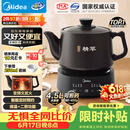 美的（Midea）【价保618】煎药壶全自动分体式4.5L家用熬药中药锅中药煲炖汤智能免看管文武火二煎 JYC4556