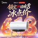 美的（Midea）保价618小西梅电热水器活水自动排污免换镁棒3200W节能速热储水式60L家用国家补贴15%F60-32Q5SPro