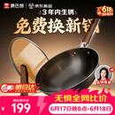 康巴赫铁锅无涂层炒锅防锈炒菜锅家用爆炒电磁炉燃气灶通用32cm