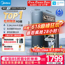 美的（Midea）家用净水机星河系列1200G PRO 6年长效陶氏RO 0阻垢剂反渗透直饮净水器厨下式净饮机 鲜活零陈水