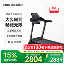 MOKFITNESSMOK(摩刻)T1PRO跑步机家用款静音折叠商用健身房智能器械减肥爬坡 T1PRO