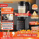 九阳（Joyoung）破壁机家用轻音全自动多功能降噪预约豆浆机榨汁辅食机1.75L五谷杂粮3-5人金榜 Y915s【价保618】