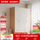 全友家居 简约奶油风四门衣柜次卧室家用靠墙落地收纳柜子成品衣橱