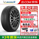 米其林（MICHELIN）汽车轮胎 e.聆悦 PRIMACY ST 245/50R20 102W 荣威RX9