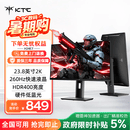 KTC 23.8英寸2K 260Hz原生240Hz显示器 京东方NF2面板 HDR400 FastIPS升降旋转笔记本电脑显示屏H24E7