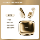 索爱SOAIYGK12蓝牙无线运动耳环耳挂式气骨传导开放式不 顶配版丨金[全景环绕音听音超长