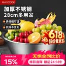 美厨（MAXCOOK）不锈钢盆洗菜盆调料盆和面盆 加大加厚味斗28cm 拌沙拉MCWA-016