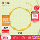 周六福梦蝶足金999黄金手链女生日礼物计价 约2.68g A0713018-16+3cm