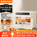 苏泊尔（SUPOR）家用蒸烤箱一体机电烤箱25L大容量多功能热风循环彩屏 空气炸锅烤箱OD25AZ803