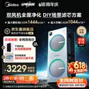 美的（Midea）【U8双风机】空气净化器价保618除甲醛异味除过敏原除菌花粉鼻炎家用大空间净化机 DIY多场景滤网