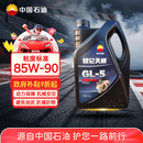 昆仑（KunLun）昆仑润滑油 天威 重负荷车辆货车前后桥 齿轮油 GL-5 85W-90  4L